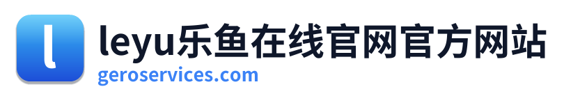 leyu乐鱼在线官网官方网站